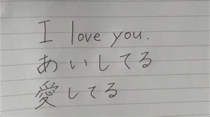 How do you say aishiteru in Japanese?