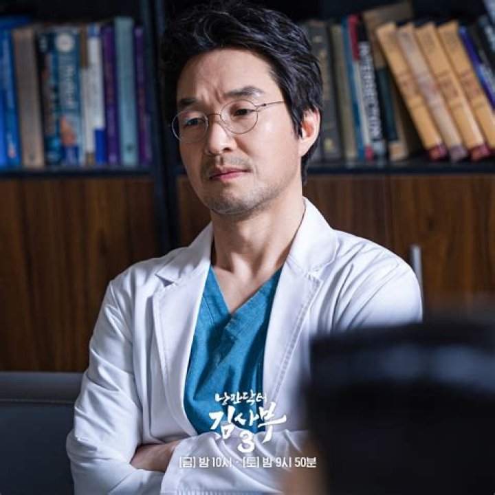 Is Han Suk Kyu really a doctor?