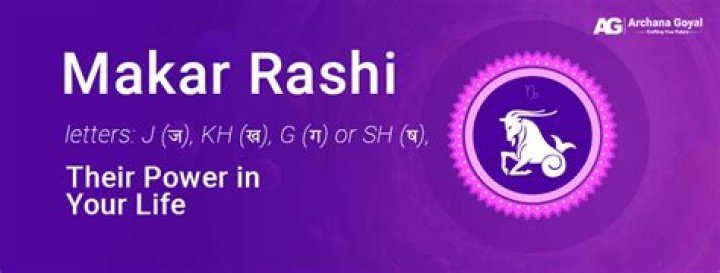 What is the Speciality of Makar Rashi?